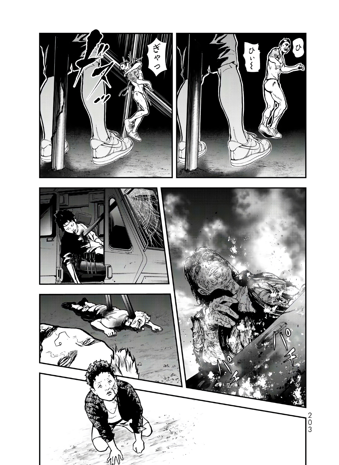 Raising Hell Chapter 5 9ページ