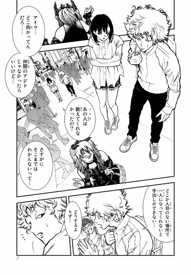 Raising Hell Chapter 6 2ページ