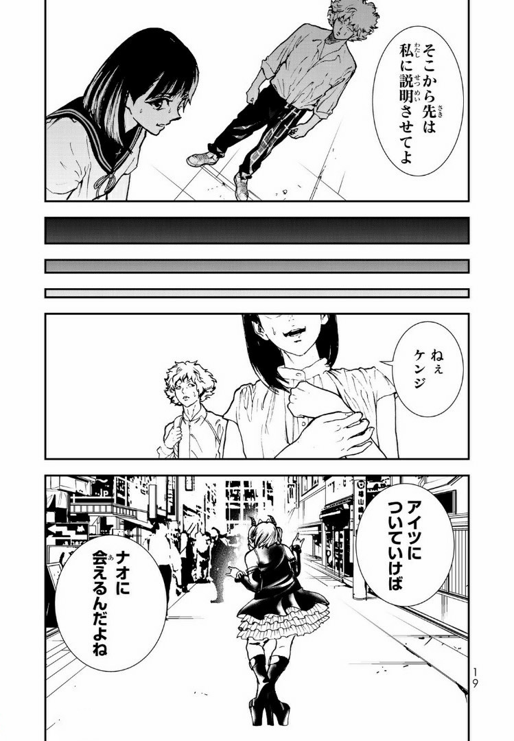 Raising Hell Chapter 6 14ページ