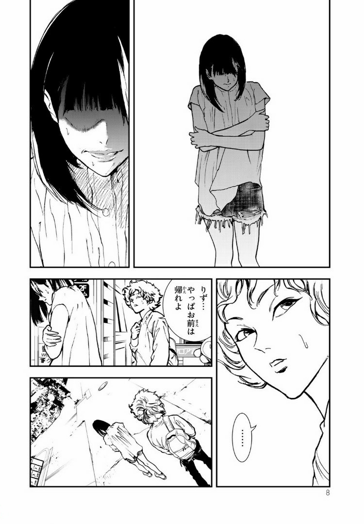 Raising Hell Chapter 6 3ページ