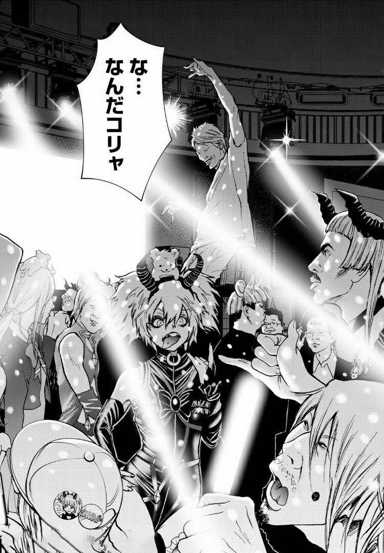 Raising Hell Chapter 6 21ページ