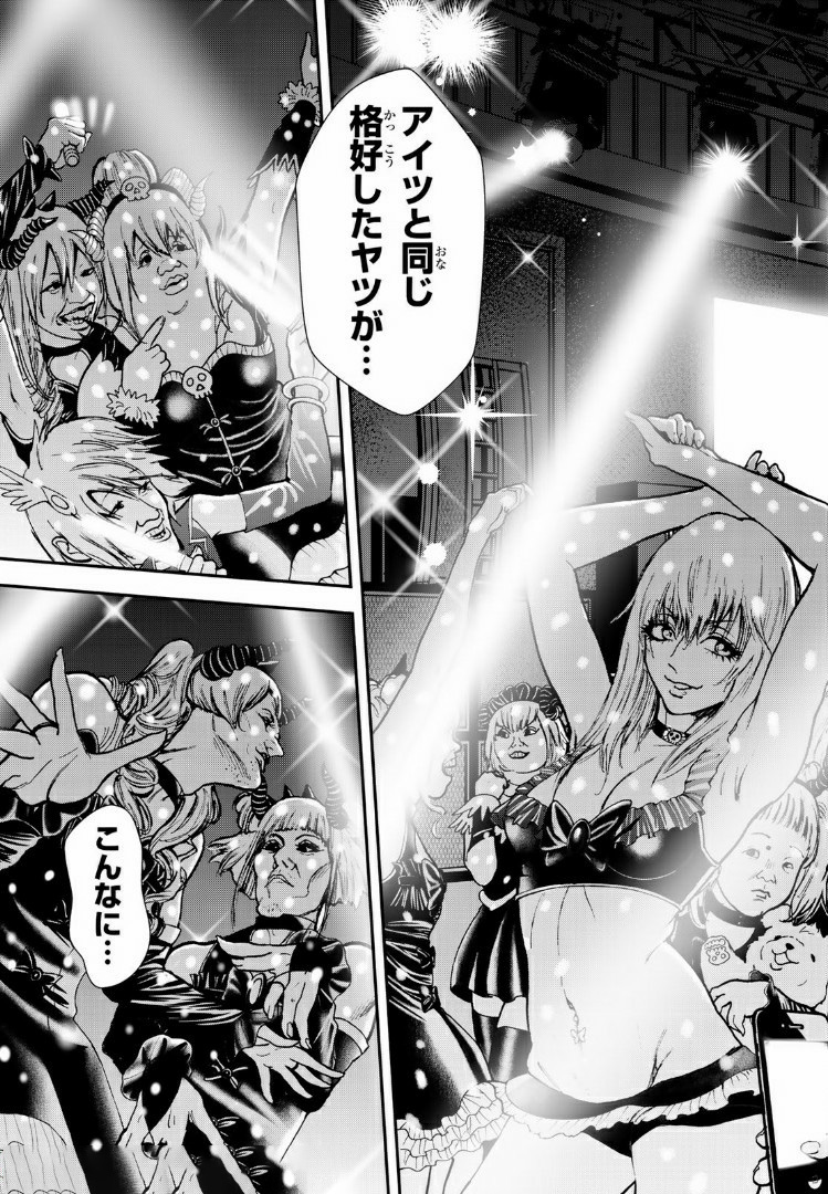 Raising Hell Chapter 6 22ページ