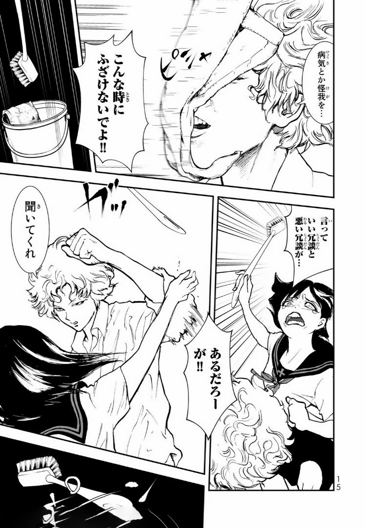 Raising Hell Chapter 6 10ページ