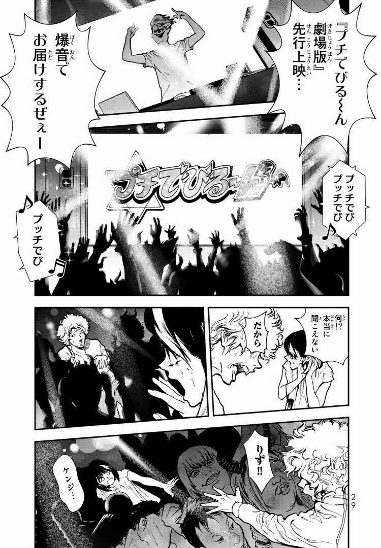 Raising Hell Chapter 6.2 2ページ