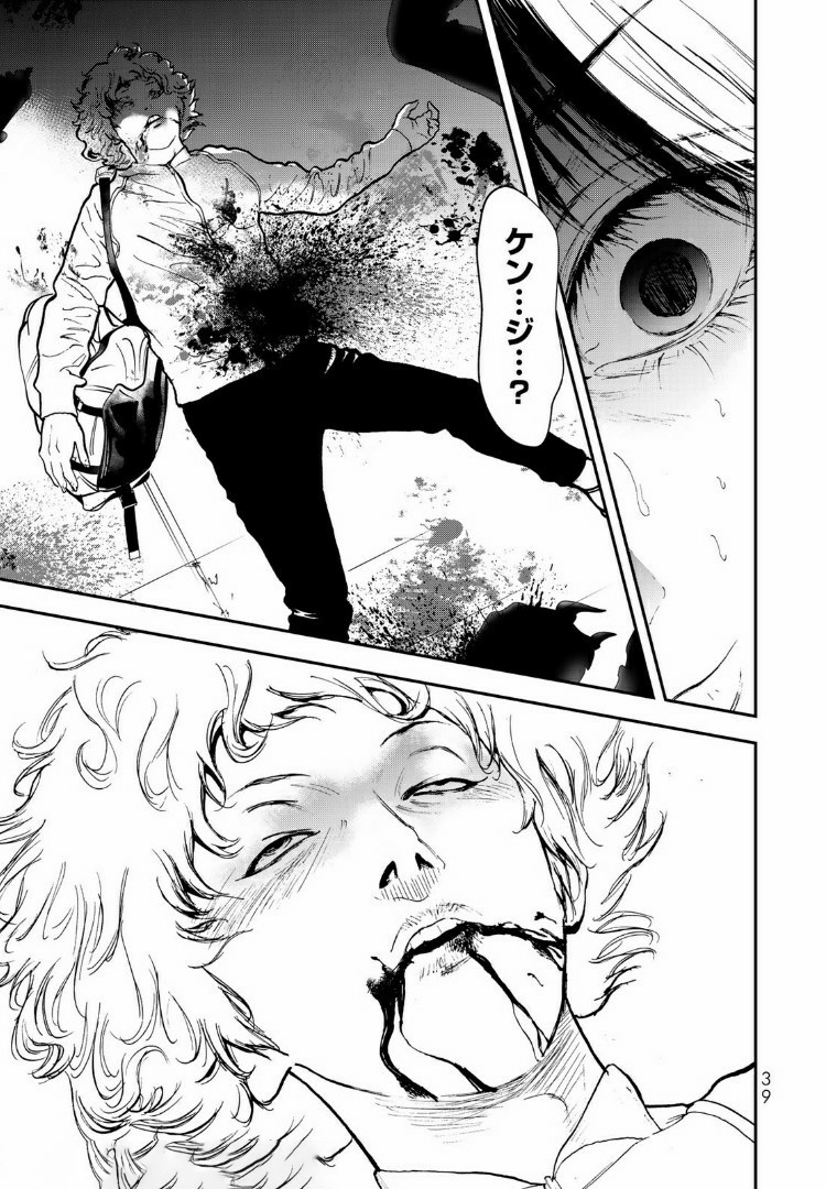Raising Hell Chapter 6.2 12ページ