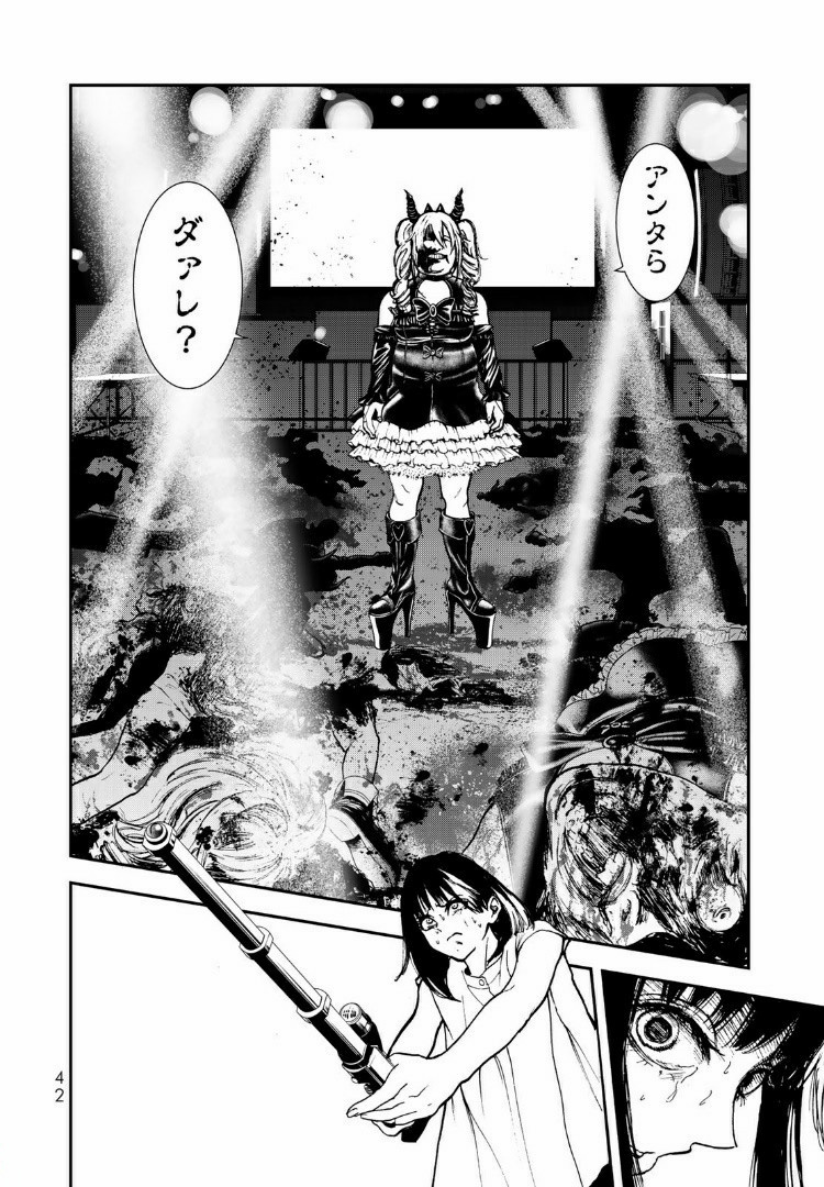 Raising Hell Chapter 6.2 15ページ