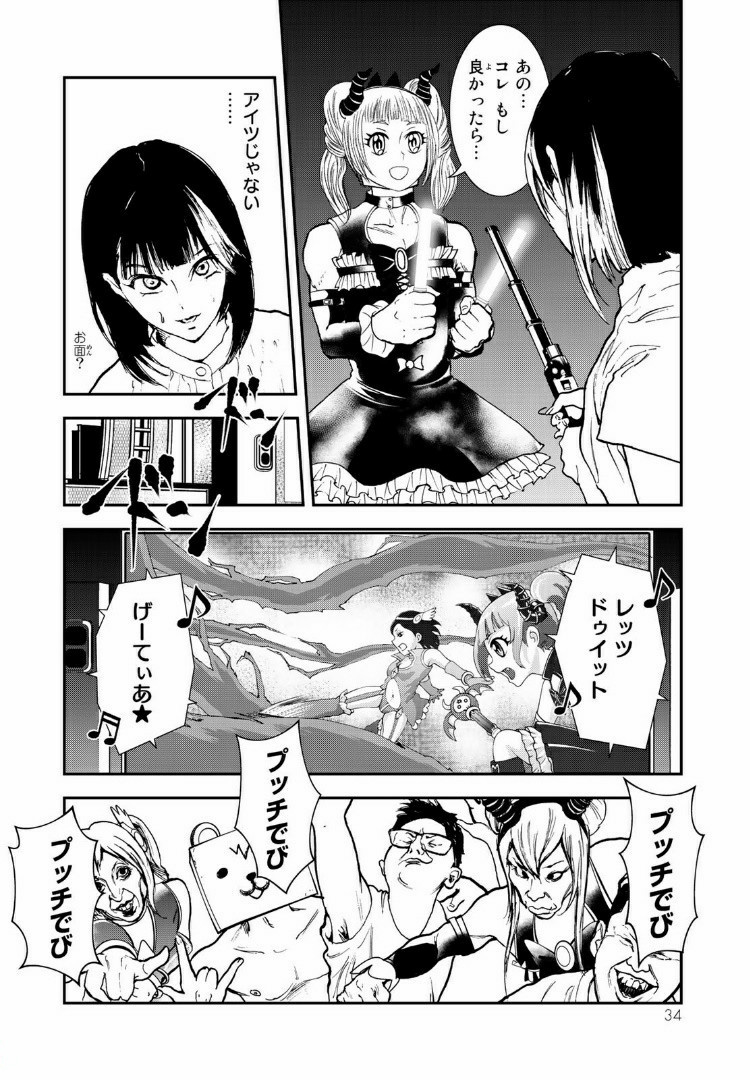 Raising Hell Chapter 6.2 7ページ