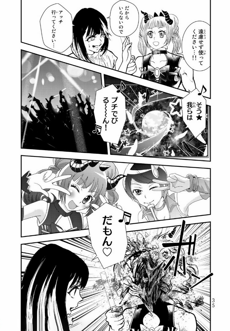 Raising Hell Chapter 6.2 8ページ