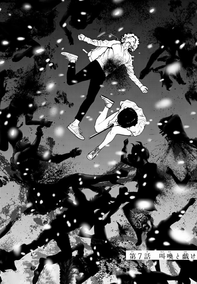 Raising Hell Chapter 7.1 2ページ
