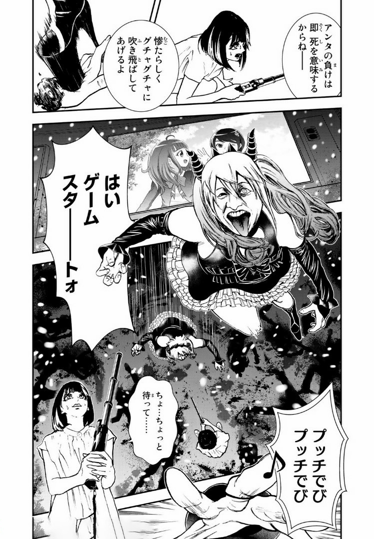 Raising Hell Chapter 7.1 11ページ