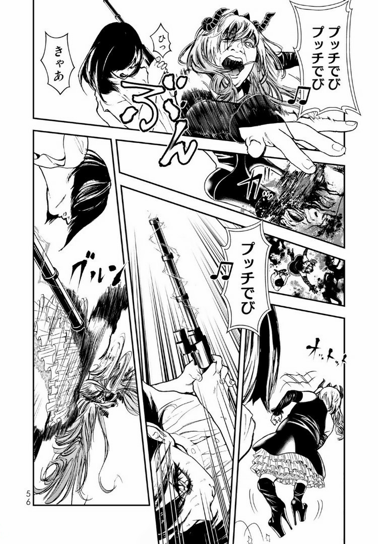 Raising Hell Chapter 7.1 12ページ