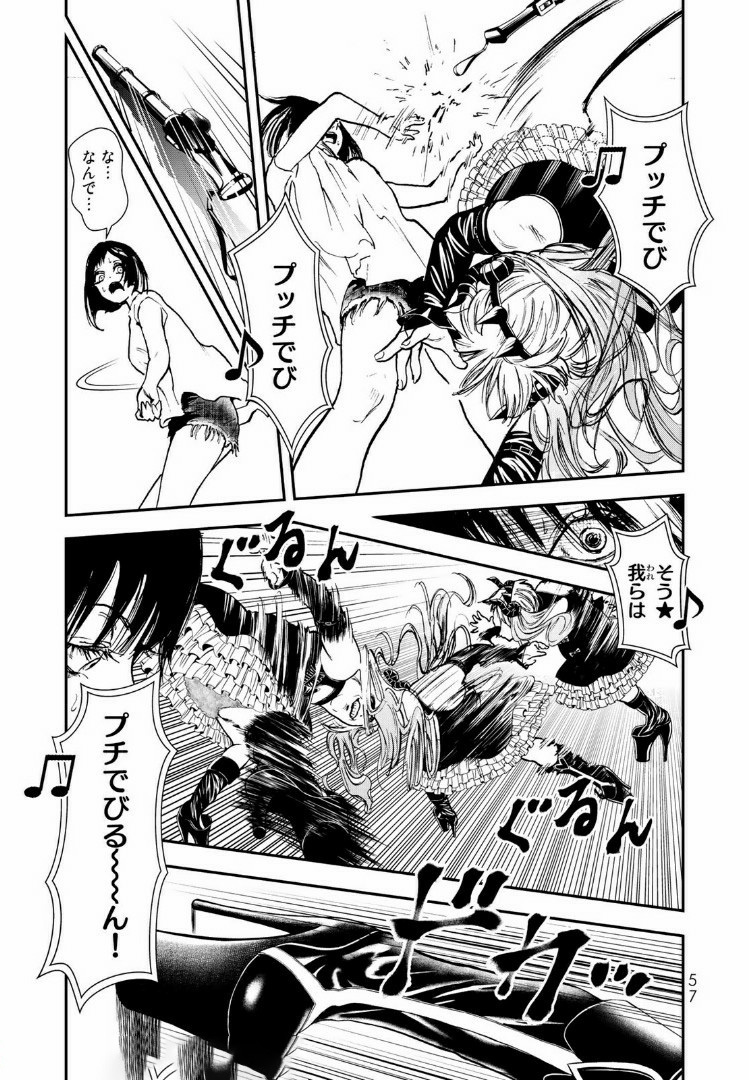Raising Hell Chapter 7.1 13ページ