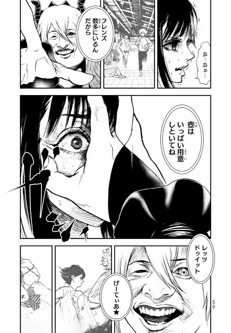 Raising Hell Chapter 7.1 15ページ