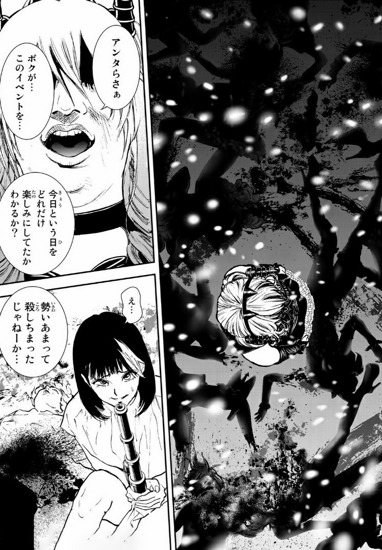 Raising Hell Chapter 7.1 3ページ