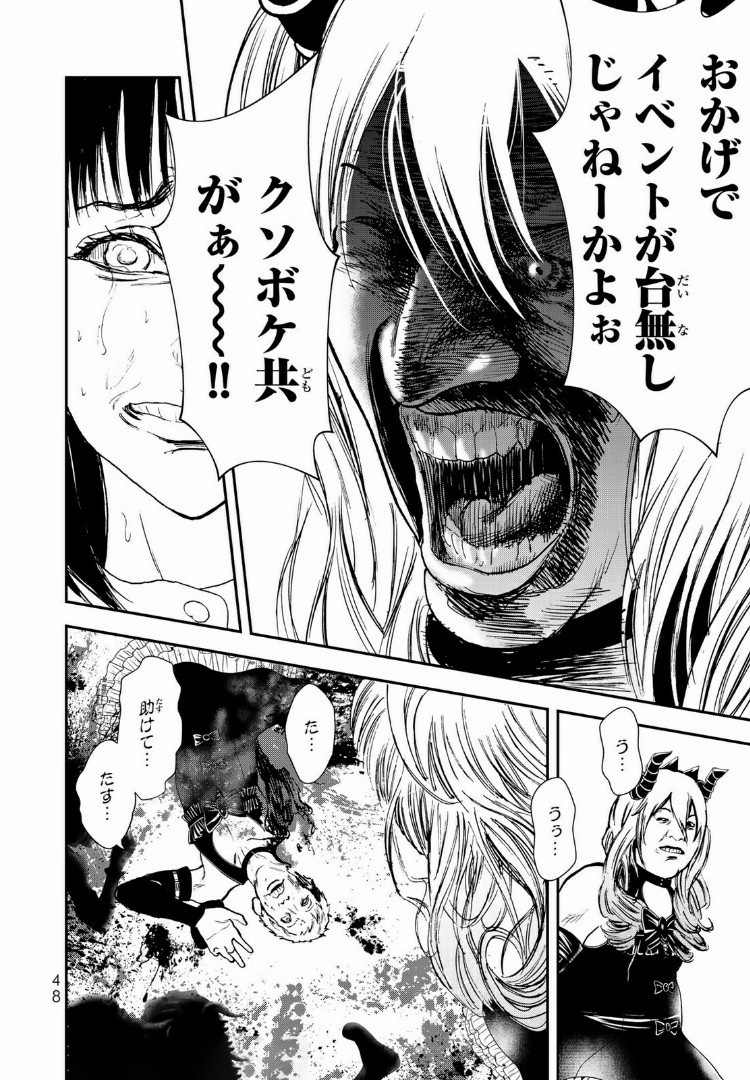 Raising Hell Chapter 7.1 4ページ