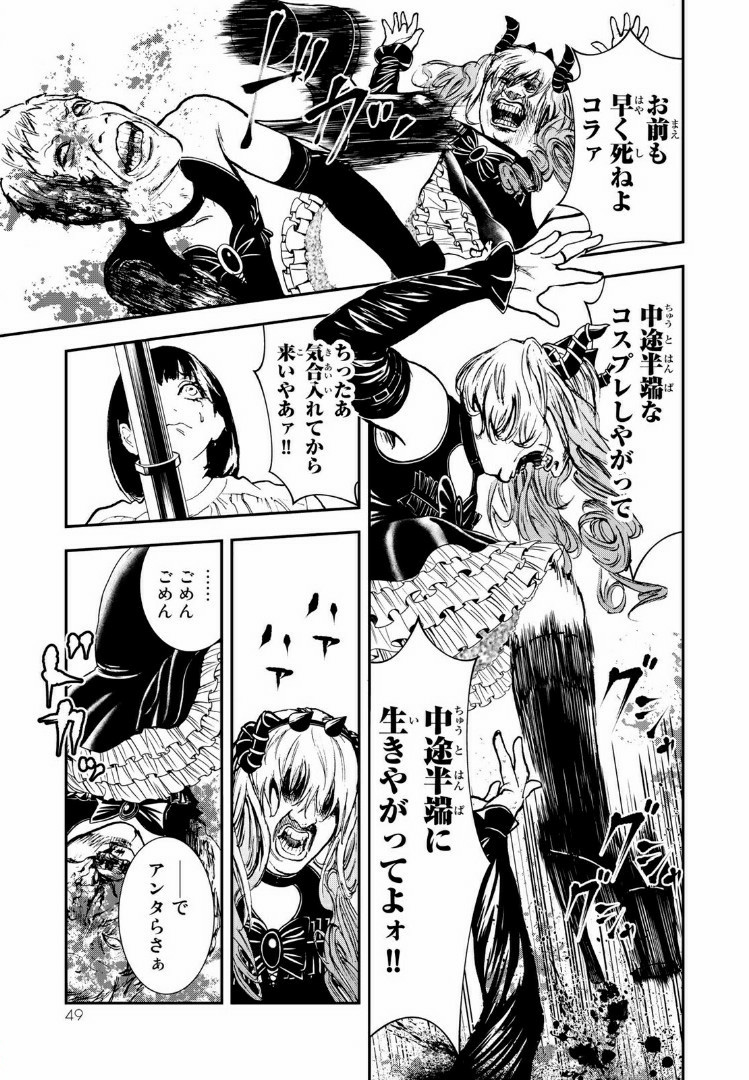 Raising Hell Chapter 7.1 5ページ