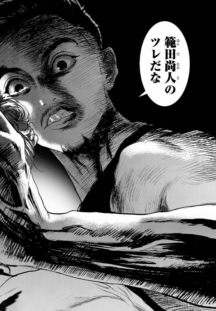 Raising Hell Chapter 8.1 14ページ