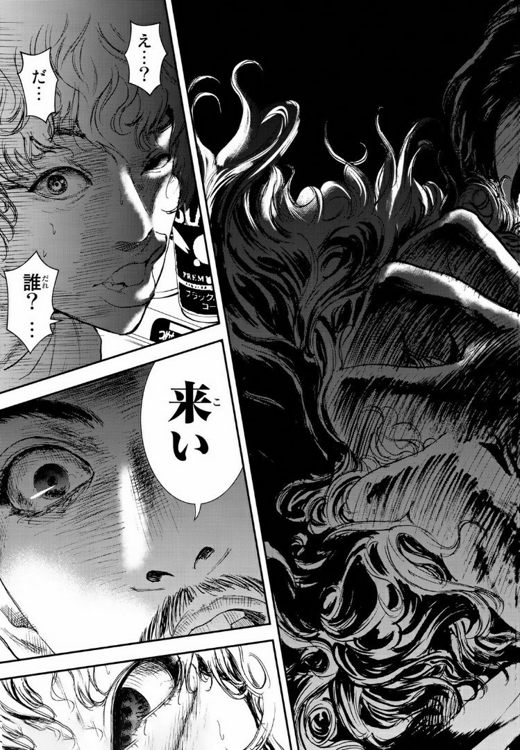 Raising Hell Chapter 8.1 15ページ
