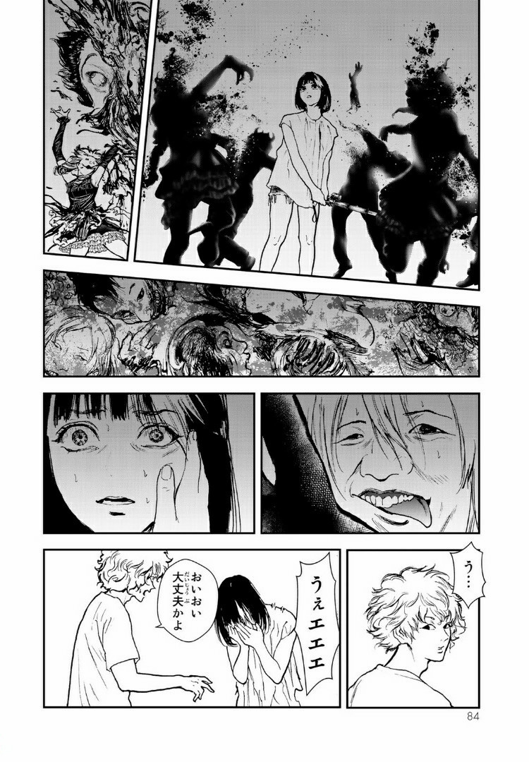 Raising Hell Chapter 8.1 4ページ