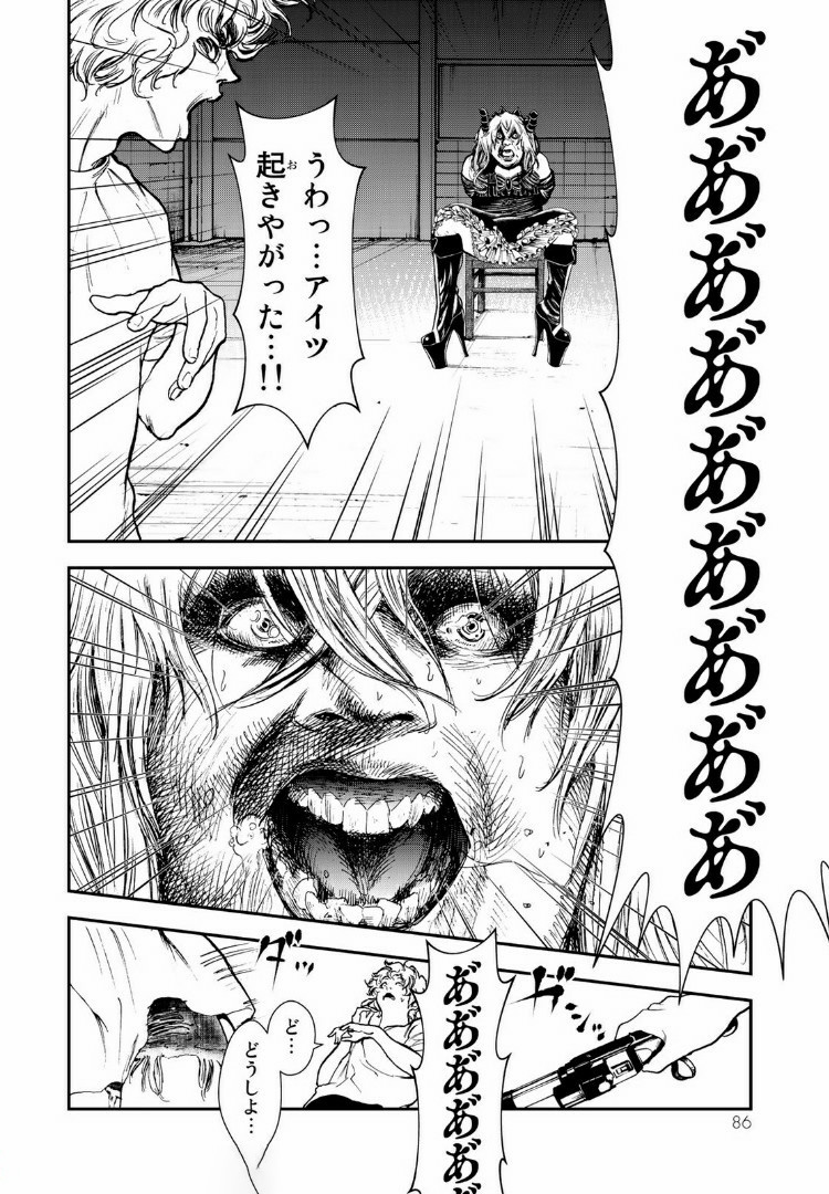 Raising Hell Chapter 8.1 6ページ