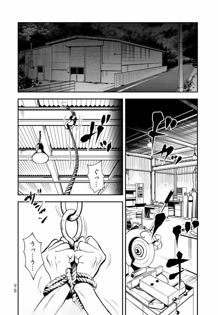 Raising Hell Chapter 8.2 1ページ