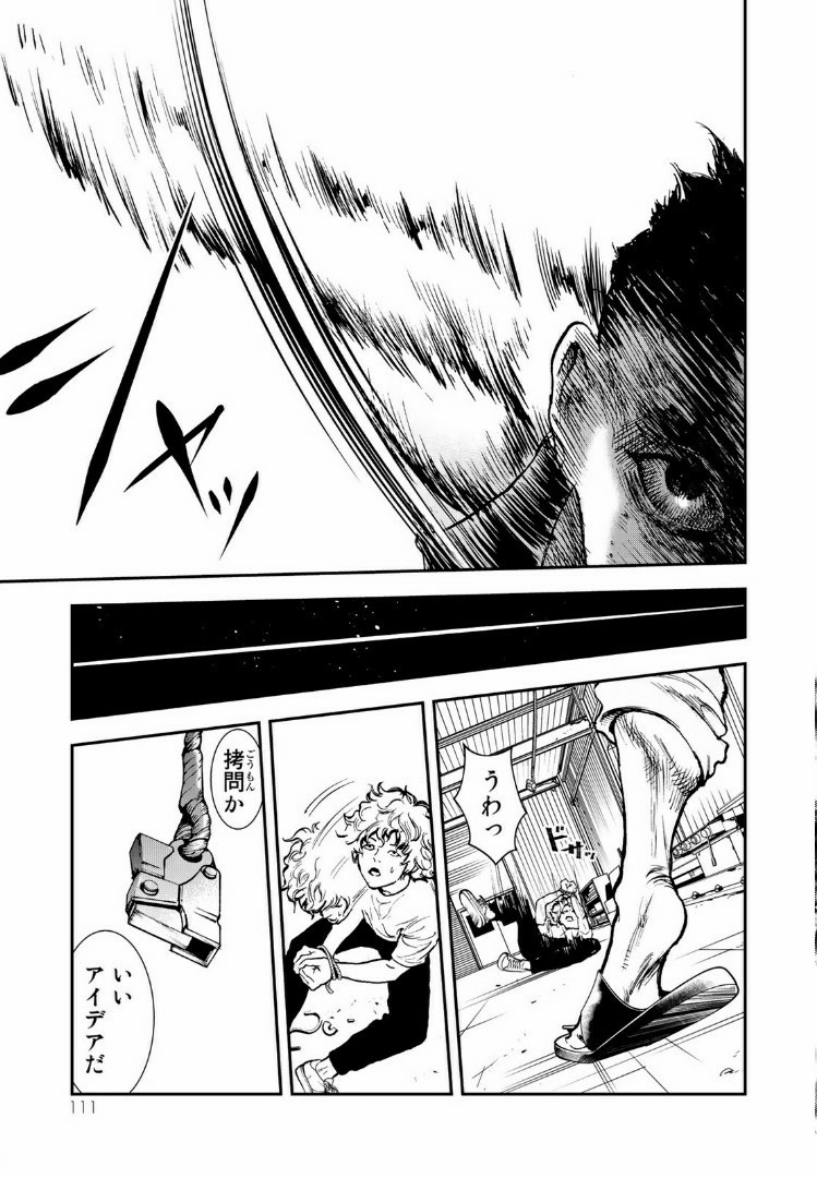 Raising Hell Chapter 8.2 14ページ