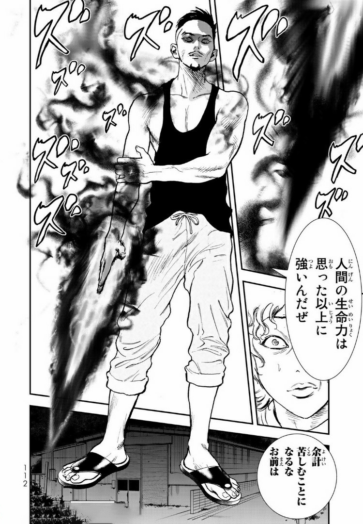 Raising Hell Chapter 8.2 15ページ