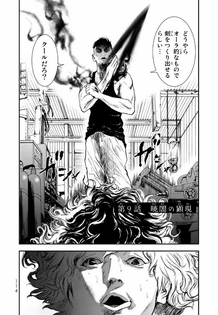 Raising Hell Chapter 9.1 2ページ