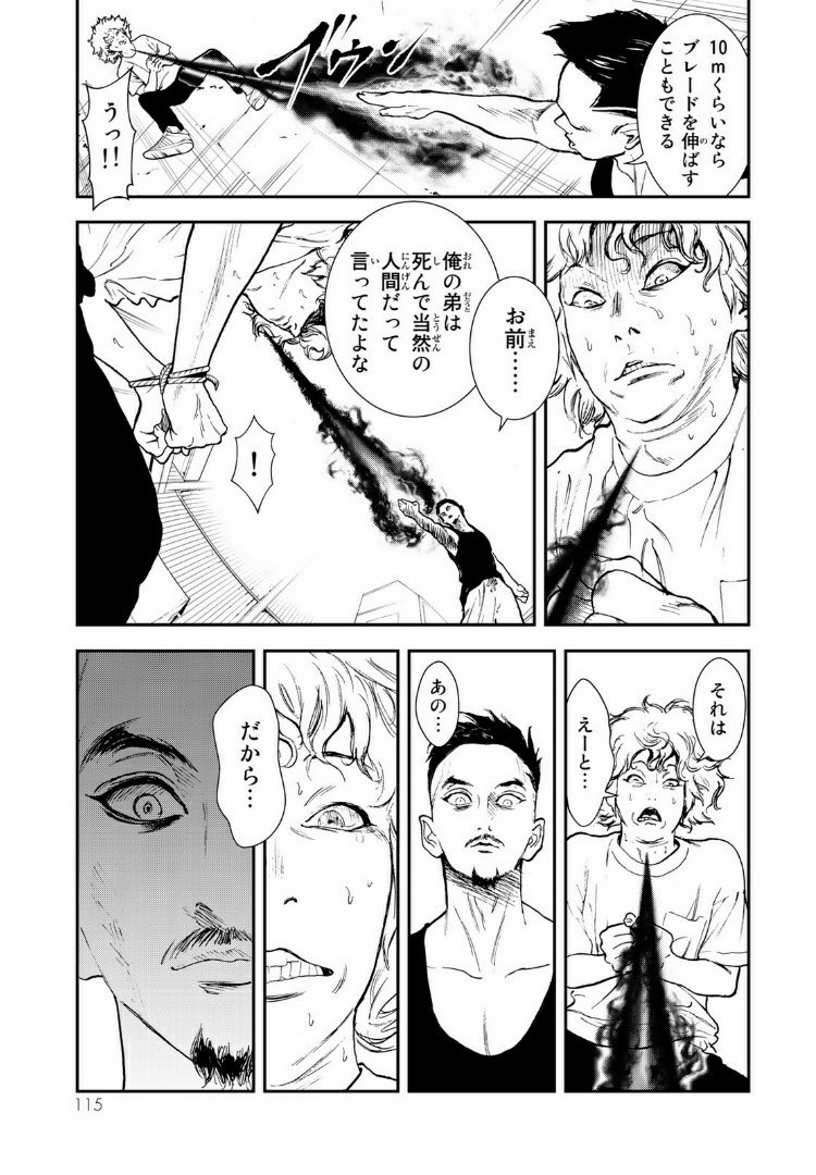 Raising Hell Chapter 9.1 3ページ
