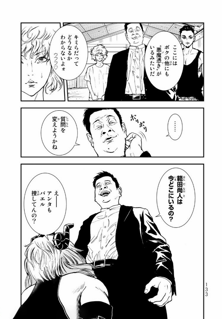 Raising Hell Chapter 9.1 21ページ