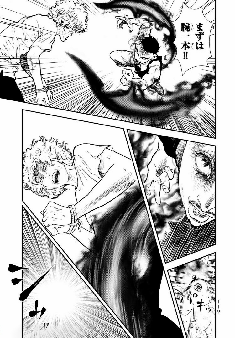 Raising Hell Chapter 9.1 7ページ