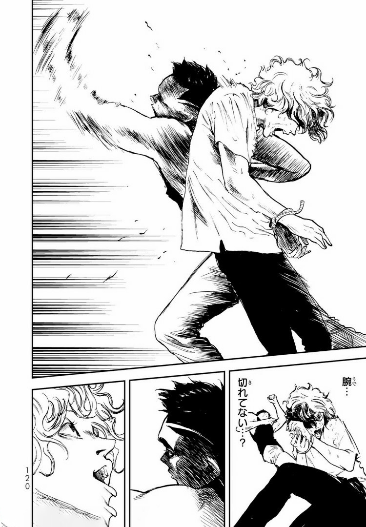 Raising Hell Chapter 9.1 8ページ