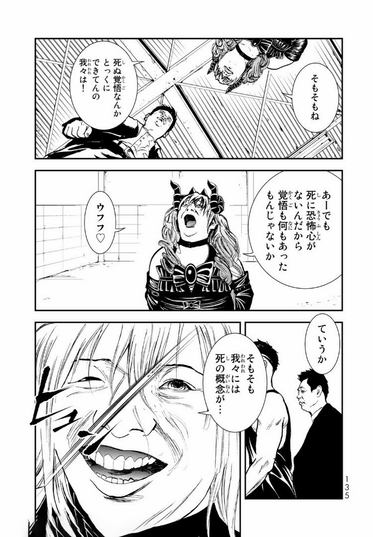 Raising Hell Chapter 9.2 2ページ