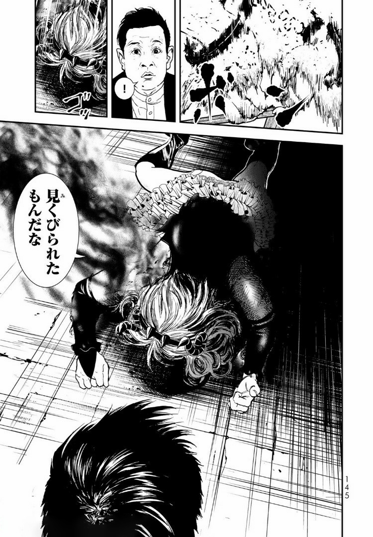 Raising Hell Chapter 9.2 12ページ