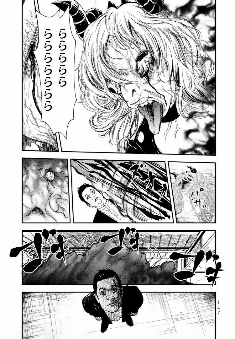 Raising Hell Chapter 9.2 14ページ