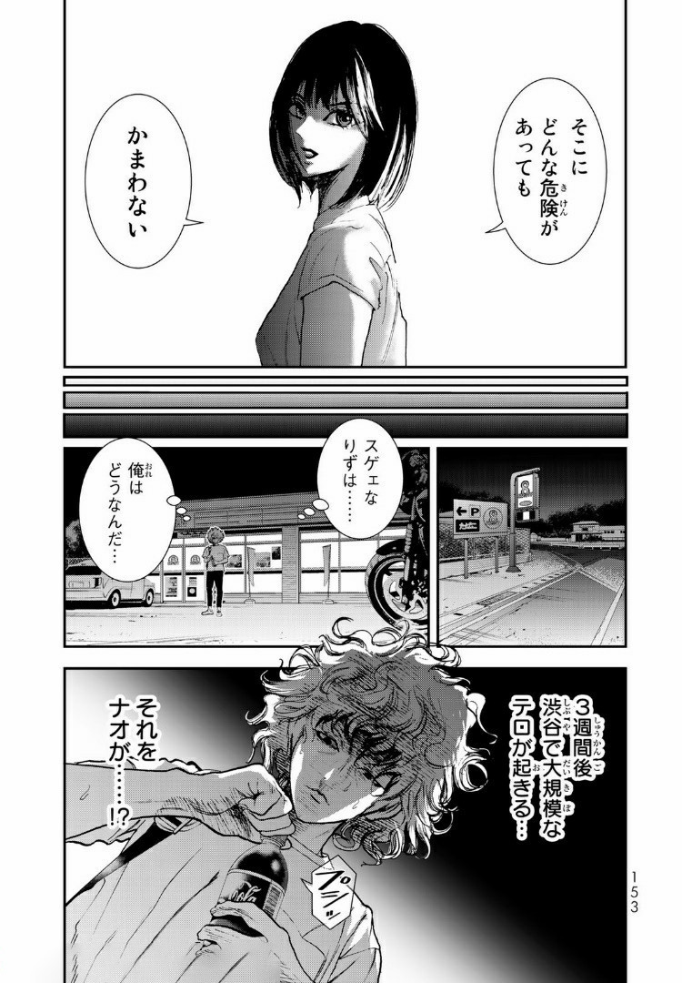 Raising Hell Chapter 9.2 20ページ