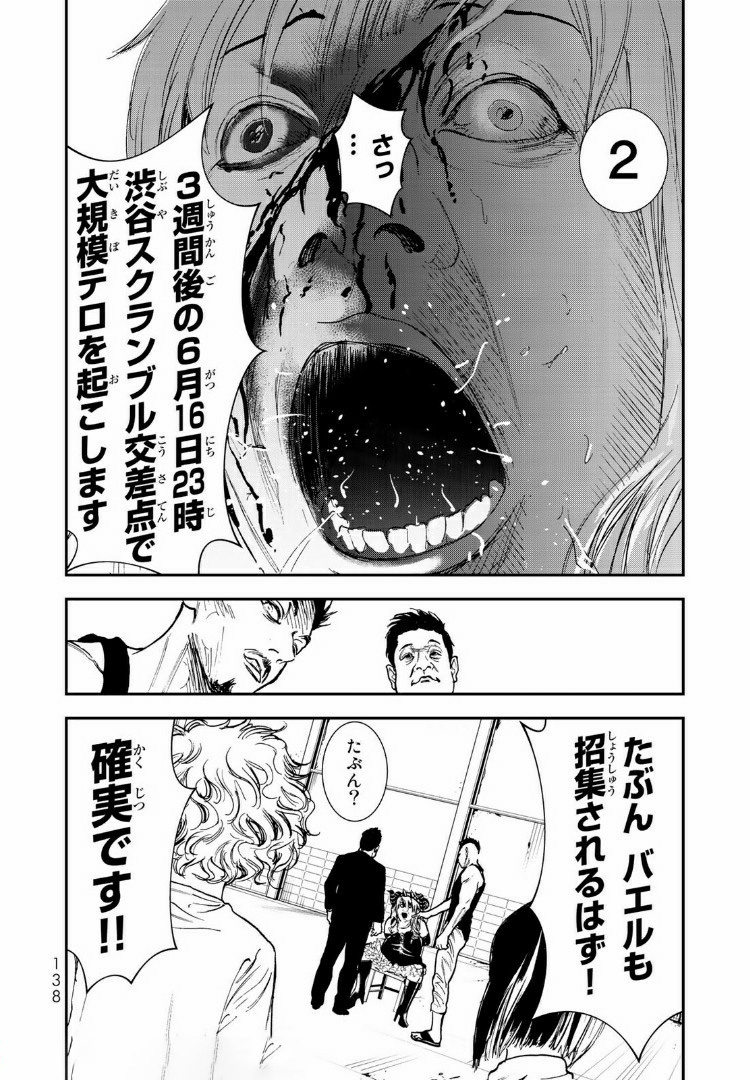 Raising Hell Chapter 9.2 5ページ