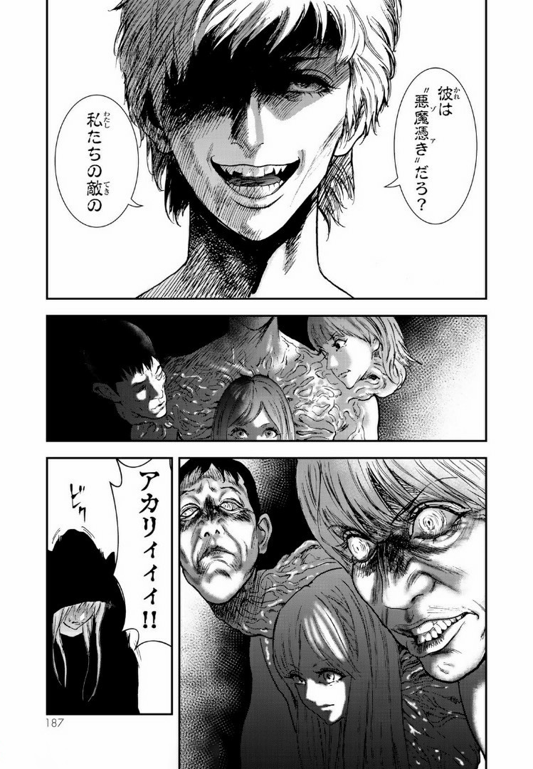 Raising Hell Chapter 10.2 14ページ
