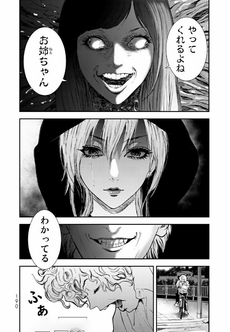 Raising Hell Chapter 10.2 17ページ