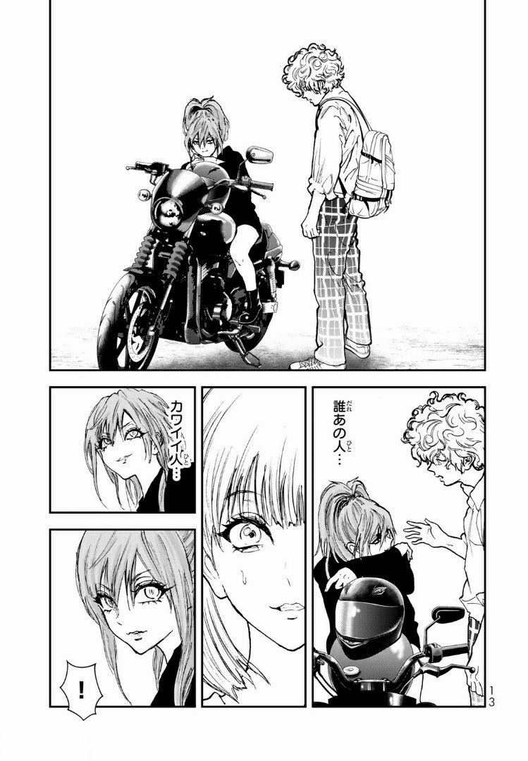 Raising Hell Chapter 11.1 11ページ