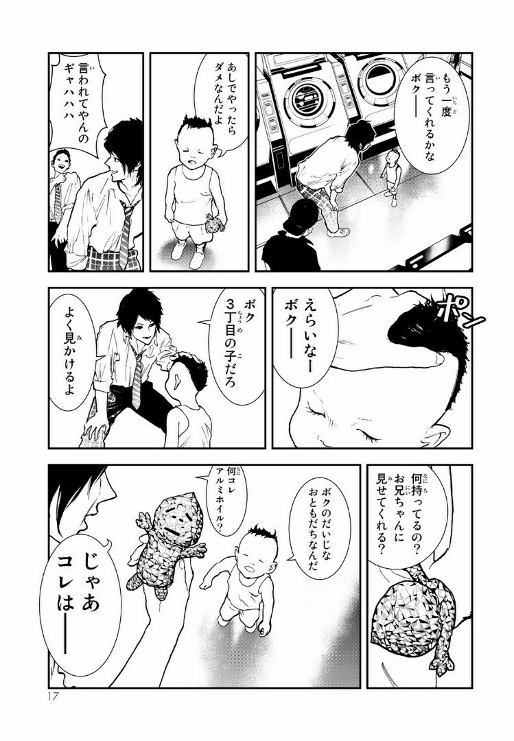 Raising Hell Chapter 11.1 15ページ