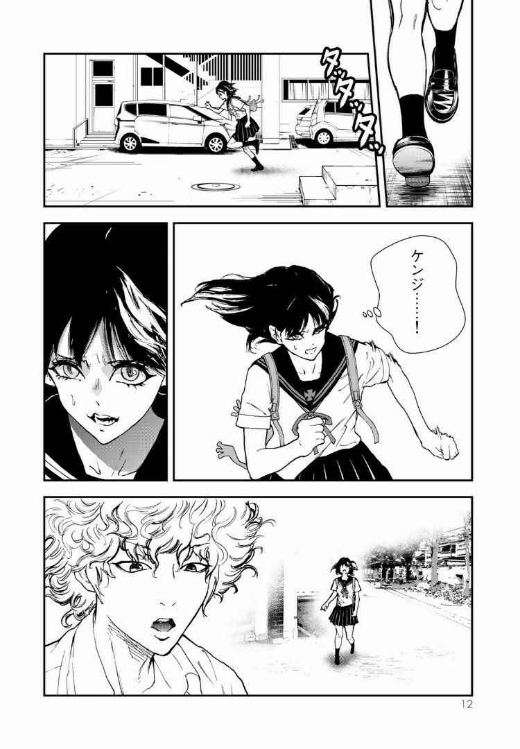 Raising Hell Chapter 11.1 10ページ