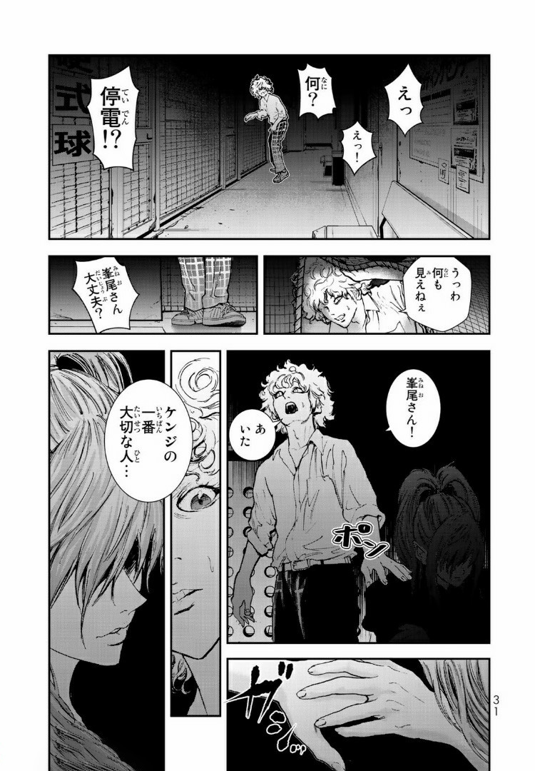 Raising Hell Chapter 11.2 11ページ
