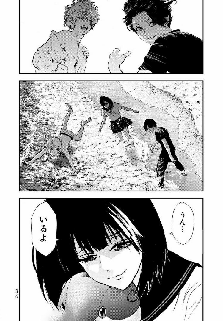 Raising Hell Chapter 11.2 16ページ