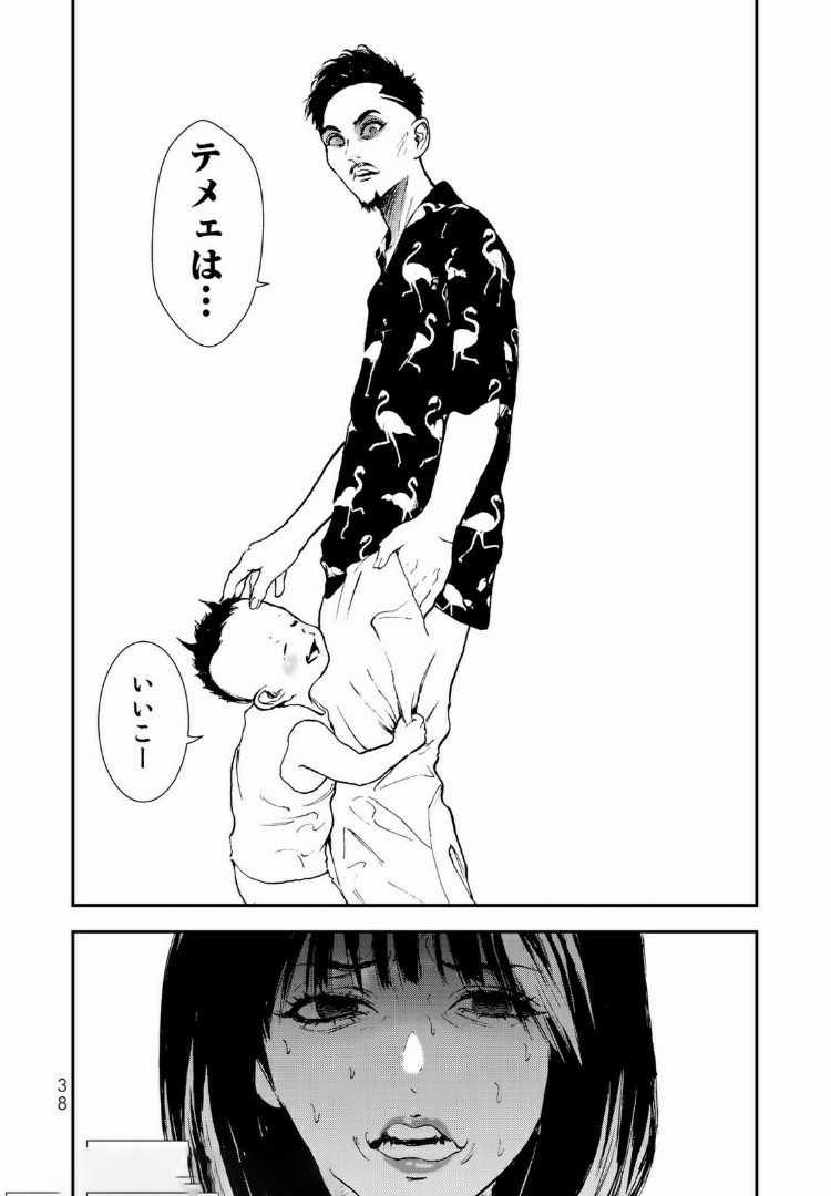Raising Hell Chapter 11.2 18ページ