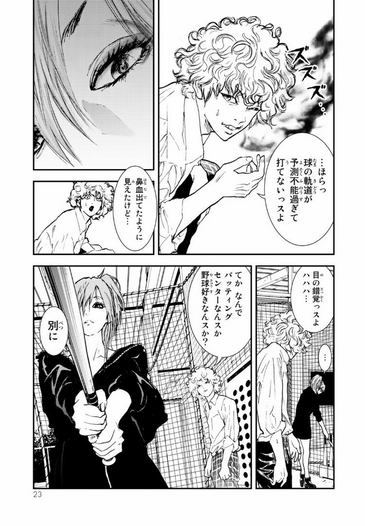 Raising Hell Chapter 11.2 3ページ