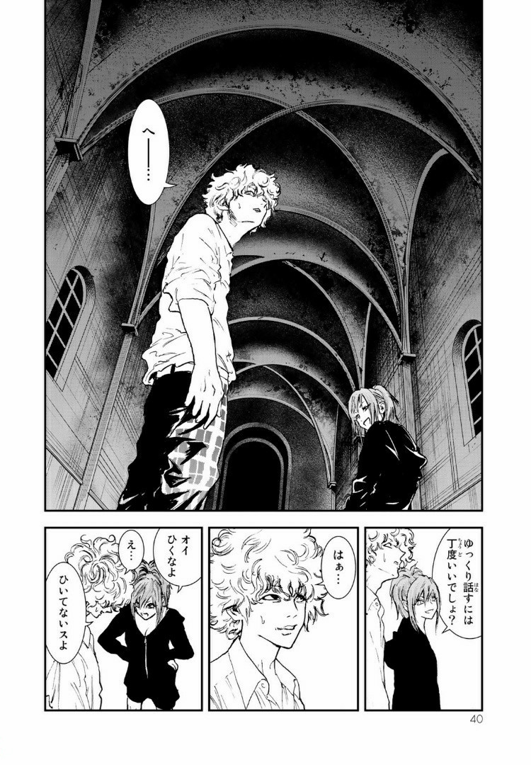 Raising Hell Chapter 12.1 2ページ