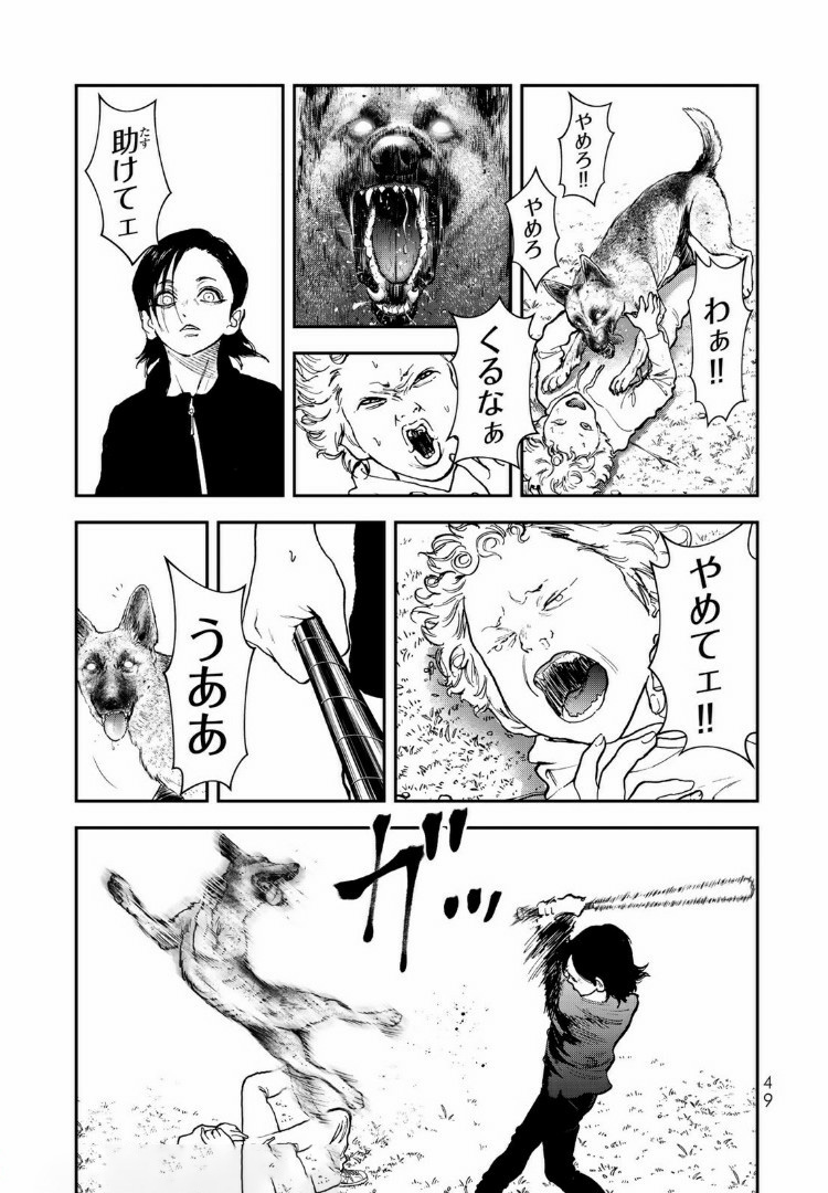 Raising Hell Chapter 12.1 11ページ