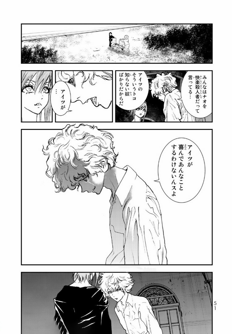 Raising Hell Chapter 12.1 13ページ