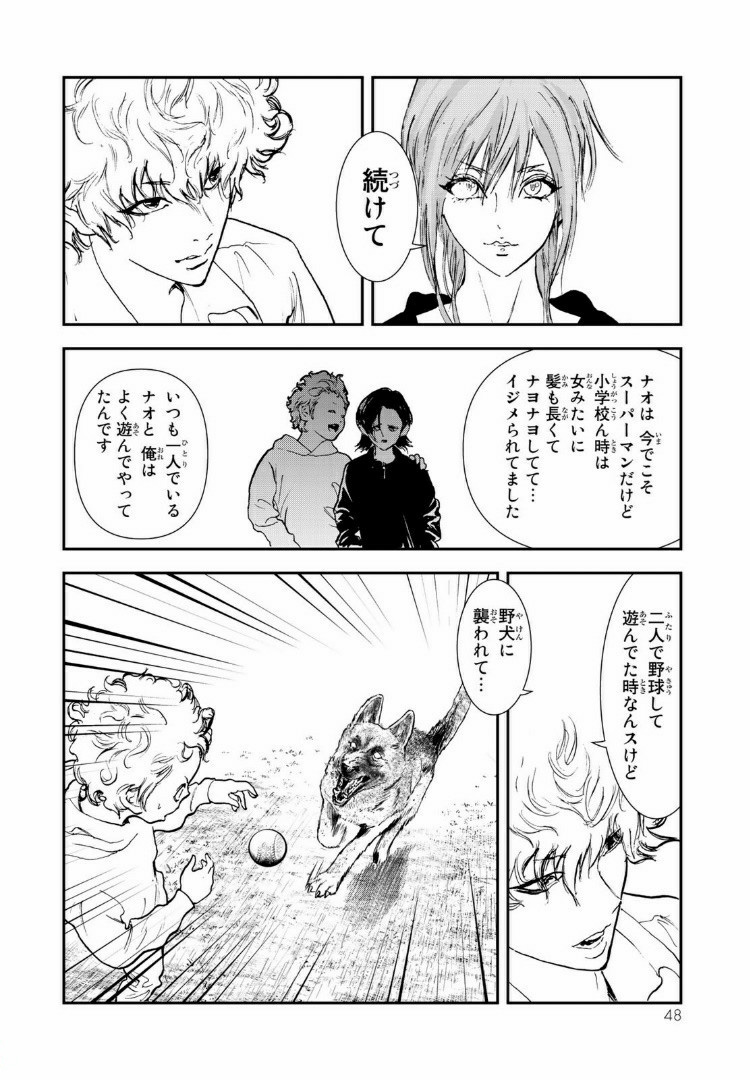 Raising Hell Chapter 12.1 10ページ